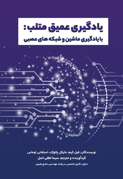 یادگیری عمیق متلب